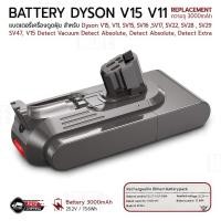 ราคา Mlife รับประกัน 1 ปี แบตเตอรี่ Dyson V15 V11 เครื่องดูดฝุ่น 25 2V 75 6Wh 3000mAh สำหรับ Battery Dyson SV15 SV16 SV17 SV22 SV28 SV29 SV47 V15 Detect Detect Absolute Detect Ultra (24447231399)