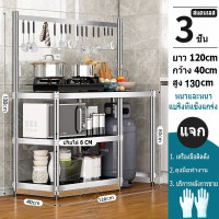 ราคา BM ชั้นวางเตาแก๊ส โต๊ะวางเตาแก๊ส ชั้นวางไมโครเวฟ สแตนเลส 3 ชั้น ปรับความสูงได้ แข็งแรงทนทาน ชั้นวางอเนกประสงค์ เก็บของในห้องครัว (24793948700)
