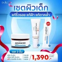 ราคา ซื้อ 2 แถม 1 Dr JiLL เซตผิวนุ่มเด้งห่างไกลฝ้าแดด Dr JiLL Advance Cream ครีมบำรุง 1 กระปุก Dr JiLL Melasma Cream ครีมทาฝ้า 3 หลอด Dr JiLL Eye Cream ครีมทาใต้ตา 1 หลอด (24860378791)