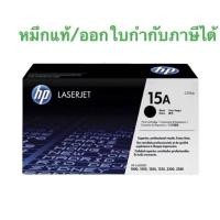 ราคา HP C7115A Toner 15A Black ของแท้ (19109226934)