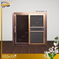 ราคา หน้าต่างอลูมิเนียม แบบ มือจับ ตัวล็อค 100x100 ซม กระจกหนา 5 มม 2 ช่อง คุณภาพสูง หน้าต่างอลูมิเนียม หน้าต่างบานสำเร็จรูป (21395415020)