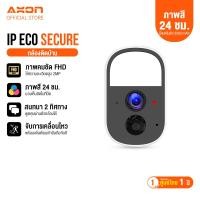 ราคา โค้ด700 ในไลฟ์ ASTON Eco Secure กล้องวงจรปิดไร้สาย แบตเตอรี่ ชัด FHD บันทึกอัตโนมัติ ทนแดด ทนฝน ประกัน 1 ปี (24296455388)