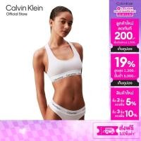 ราคา CALVIN KLEIN เสื้อชั้นในผู้หญิง Icon Cotton Modal Lightly Lined Bralette รุ่น QF3785AD 100 สีขาว (23713117735)