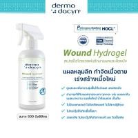 ราคา จัดส่งฟรี Dermodacyn Wound Hydrogel เจลเพิ่มความชุ่มชื้น ให้แก่ผิวหนัง ขนาด 500 ml (24291260188)