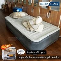 ราคา Intex ที่นอนเป่าลม ระบบสูบลมไฟฟ้าอัตโนมัติ 3 5 ฟุต ขนาด 99 ซม x 191 ซม x 33 ซม รุ่น 67766 แถมชุดซ่อมฟรี (7617804903)