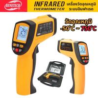 ราคา เครื่องวัดอุณหภูมิ เลเซอร์ระบบดิจิตอล ปืนวัดอุณหภูมิเลเซอร์ เครื่องวัดอุณหภูมิอินฟราเรด เครื่องวัดอุณหภูมิอุตสาหกรรม Professional INFRARED THERMOMETER (23181007013)