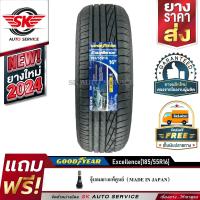 ราคา Goodyear ยางรถยนต์ 185 55R16 ล้อขอบ16 รุ่น Excellence 1 เส้น ยางใหม่กริ๊ป ปี2024 (657926198)