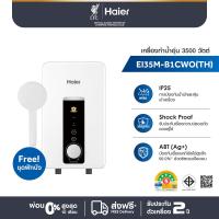 ราคา Haier เครื่องทำน้ำอุ่น กำลังไฟ 3500 วัตต์ รุ่น EI35M B1CWO TH (23159172267)
