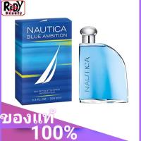 ราคา Nautica Blue Ambition EDT 100ml (9663976272)