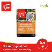 ราคา ORIJEN Original Cat 5 4 กก โอริเจน ออริจินัล แคท อาหารแมวสำหรับแมวทุกช่วงวัย ทุกสายพันธุ์ (17222453589)