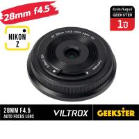 ราคา Lens Pancake Viltrox 28mm f4 5 Fullframe Auto Focus เลนส์ Sony FE FUJI แพนเค้ก ออโต้โฟกัส เลนส์ ไวด์ Wide สำหรับ กล้อง โซนี่ ฟูลเฟรม เมาท์ FE NEX E FX X Mount ฟูจิ 28 mm f 4 5 (24512860321)