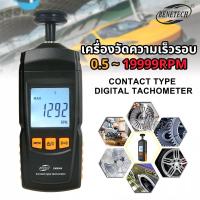 ราคา เครื่องวัดความเร็วรอบ วัดความเร็วรอบมอเตอร์ เครื่องวัดรอบดิจิตอล วัดรอบความเร็ว วัดรอบมอเตอร์ Speed Meter Tachometer RPM Meter 0 5 19999RPM (23221191688)