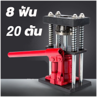 ราคา SATAS เครื่องย้ำสายพ่นยา สองรุ่น 6 ฟัน 8 ฟัน แท่นย้ำสายพ่นยา แม่แรงย้ำสายพ่นยา สายเครื่องฉีดน้ำ สายลม ขนาด 10 ตัน Hose Crimping Machine Jack แท่นย้ำหัวสายน้ำยา 12 22mm มือโยก ระบบไฮดรอลิค (24899234315