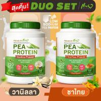 ราคา ส่งฟรี สั่งเลย ซื้อคู่ New Life Plus PEA Protein Vanilla Flavor โปรตีนจากถั่วลันเตา รสวานิลลา (21450904741)