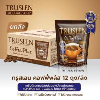 ราคา ยกลัง12 ถุง 180 ซอง TRUSLEN COFFEE PLUS กาแฟทรูสเลน คอฟฟี่ พลัส 15 ซอง new (24540954283)