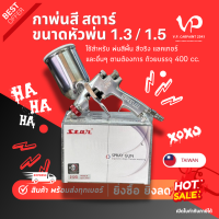 ราคา STAR กาพ่นสีสตาร์ 1 3 1 5 มม ของแท้ S710 212G แบบถ้วยข้าง พ่นแลกเกอร์ กาพ่นสีรถยนต์แท้ ละอองละเอียด (18969787583)