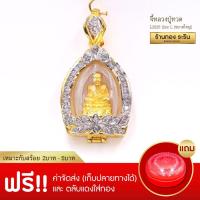 ราคา RarinGold รุ่น L2026 จี้หลวงปู่ทวด ขนาดใหญ่ จี้พระทองคำ 3 x 2 4 ซม จี้สร้อยคอ พระเครื่อง (455045987)