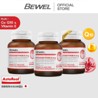 ราคา 1 ฟรี 1 Astaxanthin 6 mg Plus Co Q10 Vitamin E 30 Caps BEWEL แอสตาแซนธิน 6 มก พลัส โค คิวเท็น วิตามินอี 30 เม็ด บีเวล กดเลือก แพคเซ็ตได้ (24797542441)
