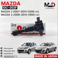 ราคา YEC FLAMMA 302F คอยล์จุดระเบิด MAZDA MAZDA 2 2007 2014 1500cc MAZDA 3 2009 2014 1600cc รหัส IGC302F (17322749737)