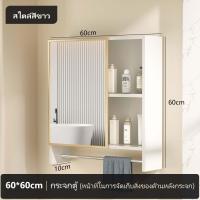 ราคา ตู้เก็บของ ตู้เก็บของติดผนัง ตู้เก็บของห้องน้ำ ตู้กระจกห้องน้ำ ตู้ลอยติดผนัง ตู้เก็บของพร้อมกระจก พร้อมชั้นวาง ตู้กระจกอัจฉริยะ (17267171432)