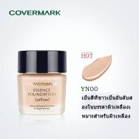 ราคา ของแท้100 Covermark Essence Foundation Concealer Bright Up Liquid JUSME COLOR รองพื้นชนิดน้ำ 30g จัดส่งทันที (22314468119)