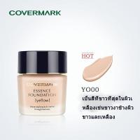 ราคา ของแท้100 Covermark Essence Foundation Concealer Bright Up Liquid JUSME COLOR รองพื้นชนิดน้ำ 30g จัดส่งทันที (22314468120)