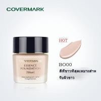ราคา ของแท้100 Covermark Essence Foundation Concealer Bright Up Liquid JUSME COLOR รองพื้นชนิดน้ำ 30g จัดส่งทันที (22314468121)
