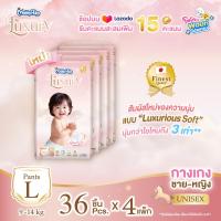 ราคา ใหม่ ยกลัง MamyPoko Luxury ผ้าอ้อมเด็กที่นุ่มละมุนและพรีเมี่ยมที่สุด มามี่โพโค ลักซ์ชัวรี่ กางเกง ไซส์ S XXL แพ็ค 4 (24717485957)