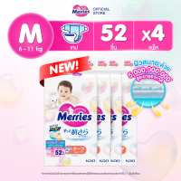 ราคา ยกลัง Merries Japan Tape ผ้าอ้อมเมอร์รี่ส์ชนิดเทป ไซส์ M 52 ชิ้น x 4แพ็ค ขายยกลัง รวม 208 ชิ้น ผ้าอ้อมMerries ผ้าอ้อมเด็กแบบเทป Baby Diaper Tape แพมเพิสMerries แพมเพิสเมอรี่ (24793728105)