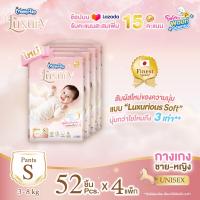 ราคา ใหม่ ยกลัง MamyPoko Luxury ผ้าอ้อมเด็กที่นุ่มละมุนและพรีเมี่ยมที่สุด มามี่โพโค ลักซ์ชัวรี่ กางเกง ไซส์ S XXL แพ็ค 4 (24717485955)