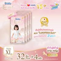 ราคา ใหม่ ยกลัง MamyPoko Luxury ผ้าอ้อมเด็กที่นุ่มละมุนและพรีเมี่ยมที่สุด มามี่โพโค ลักซ์ชัวรี่ กางเกง ไซส์ S XXL แพ็ค 4 (24717485958)