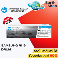 ราคา ชุดดรัม Smart Drum Unit Samsung MLT R116 สำหรับ printer รุ่น SL M2625 M2626 M2675 M2676 M2825 M2826 SL M2835 M2875 M2876 M2885 EARTH SHOP (194900737)