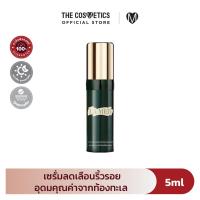 ราคา La Mer The Regenerating Serum 5ml เซรั่ม ลาแมร์ สูตรเข้มข้น จัดการริ้วรอย ให้ผิวอ่อนเยาว์ ขนาดทดลอง (24697671716)
