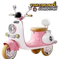 ราคา รถมีรีโมทย์ รถเต่าทอง รถมิ๊กกี้ รถแบตสำหรับเด็ก ดีไซน์น่ารัก มี 3 สี ให้เลือกค่ะ (24694822359)