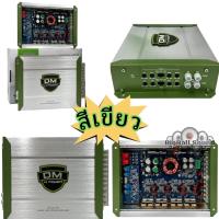 ราคา DM HI POWER แอมป์คลาสดี4ch เพาเวอร์แอมป์ คลาสดี4ch เพาเวอร์ DM 260 4G กำลังขับ 3000วัตต์ ตัวเล็กสเป็คแรง ขับ12 16ดอก (22493560535)