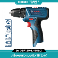 ราคา Bosch SOLO GSR120 LI PROFESSIONAL12โวลต์ สว่าน ไขควงไฟฟ้าไร้สาย แท้ (22013939555)