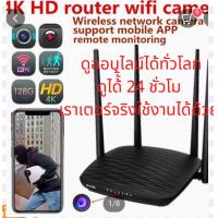 ราคา กล้อง เรา เตอร์ กล้อง วงจรปิด กล้อง จิ๋ว กล้อง แอบ ถ่าย กล้อง ipCamera camera router FHD4K ดูข้ามจังหวัดได้ (7683890210)