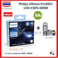 ราคา Philips หลอดไฟหน้ารถยนต์ Ultinon Pro3021 GEN3 LED 150 Honda Civic ES Dimension สว่างกว่าหลอดเดิม 150 6000K รับประกัน 1 ปี จัดส่ง ฟรี (21007002086)