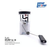 ราคา ปั๊มติ๊ก ปั้มติ๊ก Nissan Sylphy 2013 (21085675929)