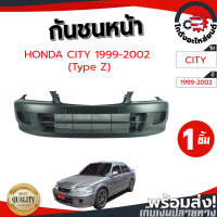 ราคา กันชนหน้า ฮอนด้า ซิตี้ ปี 1999 2002 Type Z งานดิบต้องทำสีเอง HONDA CITY 1999 2002 โกดังอะไหล่ยนต์ อะไหล่ยนต์ รถยนต์ (16747457663)