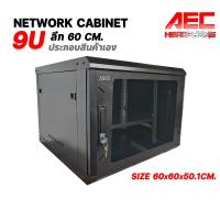 ราคา ตู้ Rack 9U ลึก 60 ซม สีดำ ตู้แร็ค เก็บอุปกรณ์ มีรูระบายอากาศ 9u 19นิ้ว Rack Mount Rack cabinet (20787725467)