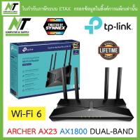 ราคา TP LINK ROUTER เราเตอร์ AX1800 DUAL BAND WI FI 6 ROUTER ไม่รองรับการใส่ซิม รุ่น ARCHER AX23 BY N T Computer (10138790906)