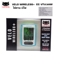 ราคา ไมล์จักรยานไร้สายมีไฟ CATEYE VELO WIRELESS CC VT235W มีโหมด Back Light ศูนย์ไทย (651636818)