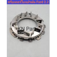 ราคา Turbocharger Blower Ring for Ford Ranger 2 2 T6 High Quality Engine Parts (21930141868)