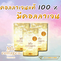 ราคา 1 กิโลกรัม มีคอลลาเจน Mie Collagen คอลลาเจนไตรเปปไทด์เพียว (18286853182)