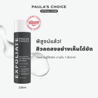 ราคา Paulas Choice Skin Perfecting 2 BHA Liquid Exfoliant (24661366930)