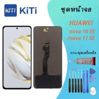 ราคา HUAWEI nova 10 SE nova 11 SE Lcd หน้าจอ จอ ทัช ออปโป้ HUAWEI nova 10 SE nova 11 SE (21228878886)