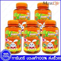 ราคา Maxxlife Veggie Gummy Vitamin C แม็กซ์ไลฟ์ เวจจี้ กัมมี่ วิตามินซี120 กรัม X 5 ขวด Bottles (502964837)
