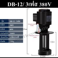 ราคา เครื่องปั้มน้ำมันCNCเครื่องหล่อเย็น ปั้มน้ำมันหล่อลื่น เครื่องบดตัดสายไฟปั้มไฟฟ้าหมุนเวียน มี3เฟสเเละเฟสเดียวทองเเดงทั้งหมดเเข็งแรง (20093078084)