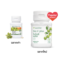 ราคา วิตามินซี vitamin c แอมเวย์ นิวทริไลท์ไบโอซีพลัส ของแท้ ฉลากไทย (20877479532)